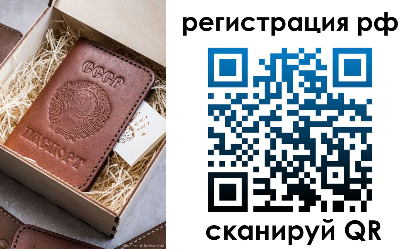 прописка штамп в Люберцах