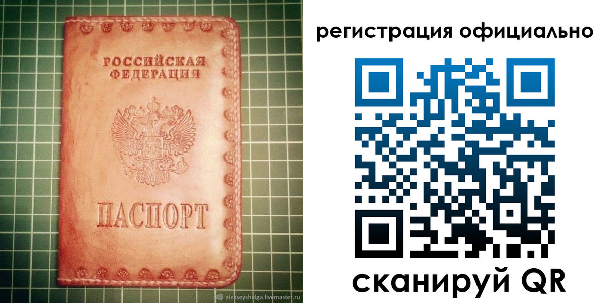 миграционный учет в Люберцах