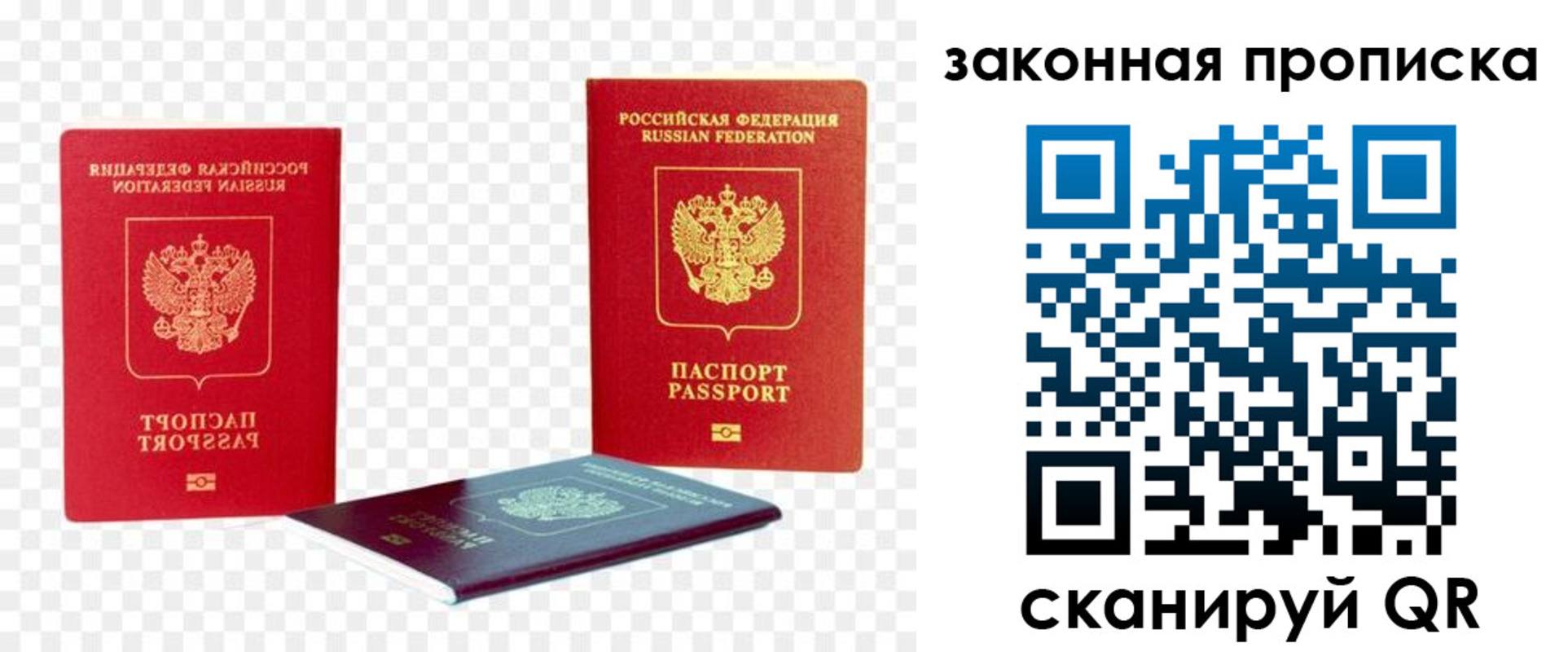 найти адрес прописки в Люберцах