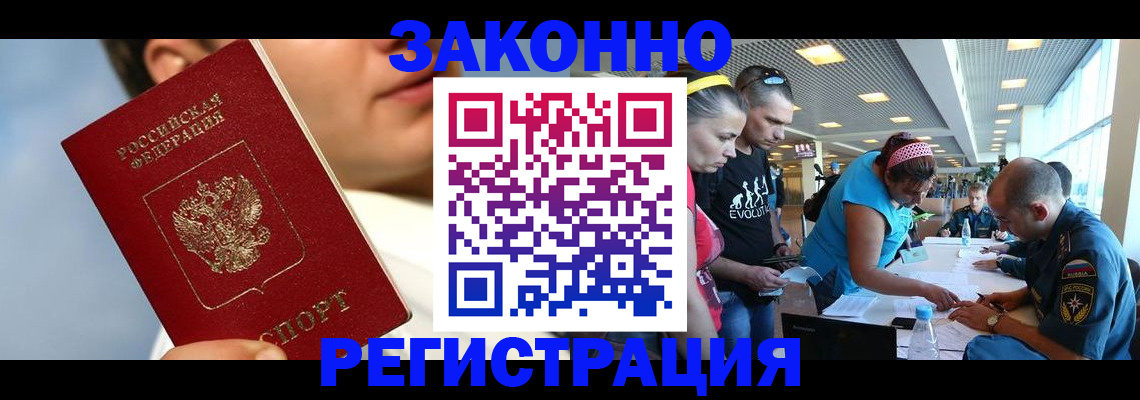 временная прописка в Люберцах