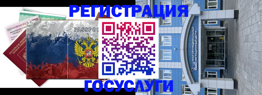 прописка паспорт в Люберцах