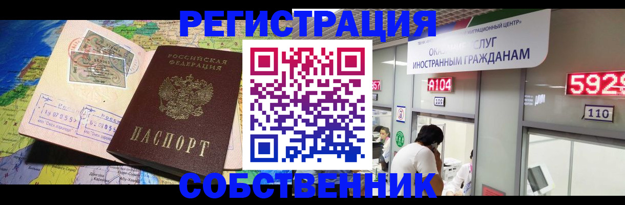 временная регистрация поиск в Люберцах
