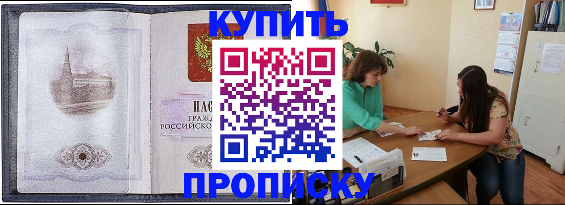 временная регистрация для школы в Люберцах